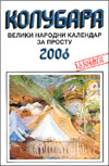 Kalendar Kolubara za 2006 - m