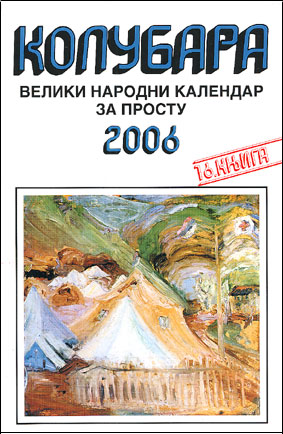 Kalendar Kolubara za 2006