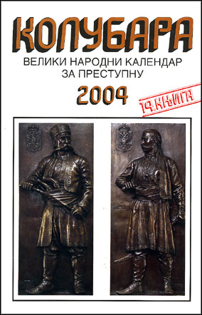 Kalendar Kolubara 2004