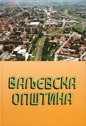 Valjevska opština 1839-2003