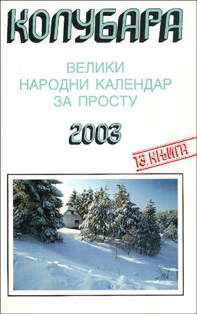 Kalendar Kolubara 2003