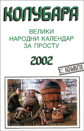 Kalendar Kolubara 2002