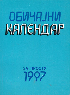 Srpski običajni kalendar 1997