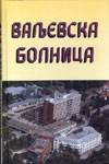 Valjevska bolnica - m