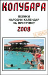 Kalendar Kolubara 2008.