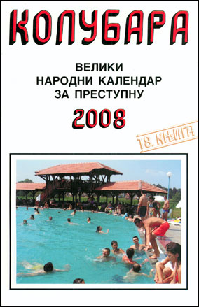 Kalendar Kolubara 2008.
