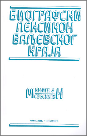 Biografski leksikon Valjevskog kraja - knjiga III - sveska 13