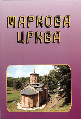 Markova Crkva