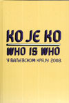 Ko je ko - Who is who