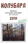 Kalendar Kolubara za 2010. godinu