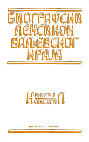 Biografski leksikon Valjevskog kraja - knjiga III - sveska 14