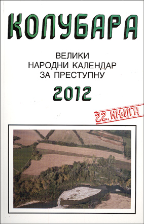 Kolubara, Veliki narodni kalendar za prestupnu 2012.